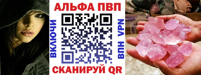 A PVP Crystall Макарьев