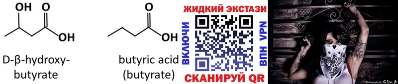 kraken как зайти  Макарьев  БУТИРАТ бутик 