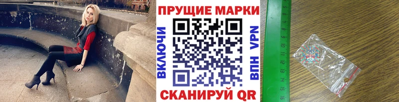 Марки N-bome 1500мкг  Макарьев 