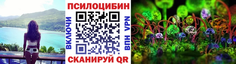 Галлюциногенные грибы MAGIC MUSHROOMS Макарьев